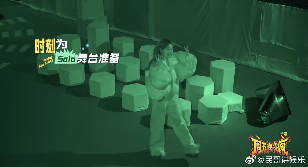 祝绪丹跳的不是初雪是求生欲 综艺名场面！祝绪丹黑房间遭杨迪套路，为开灯即兴跳《初