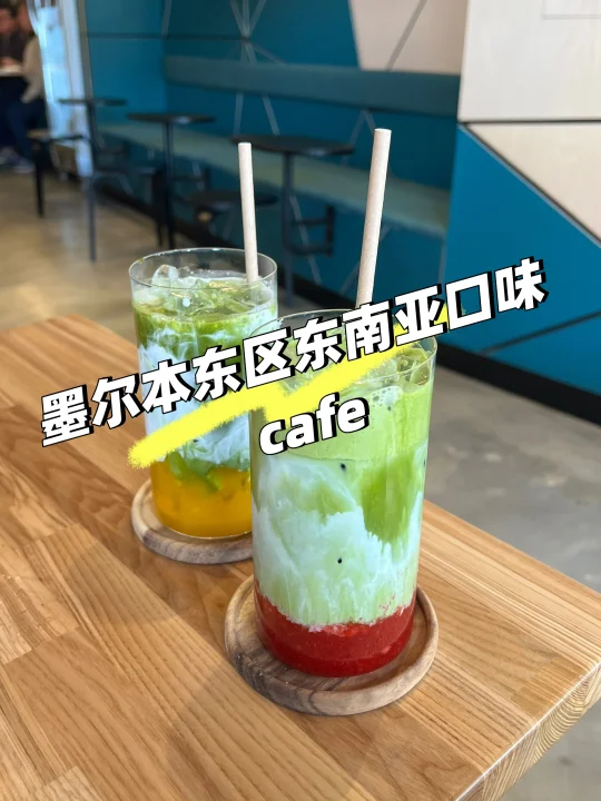 🇦🇺 墨尔本｜东区新开的东南亚风cafe