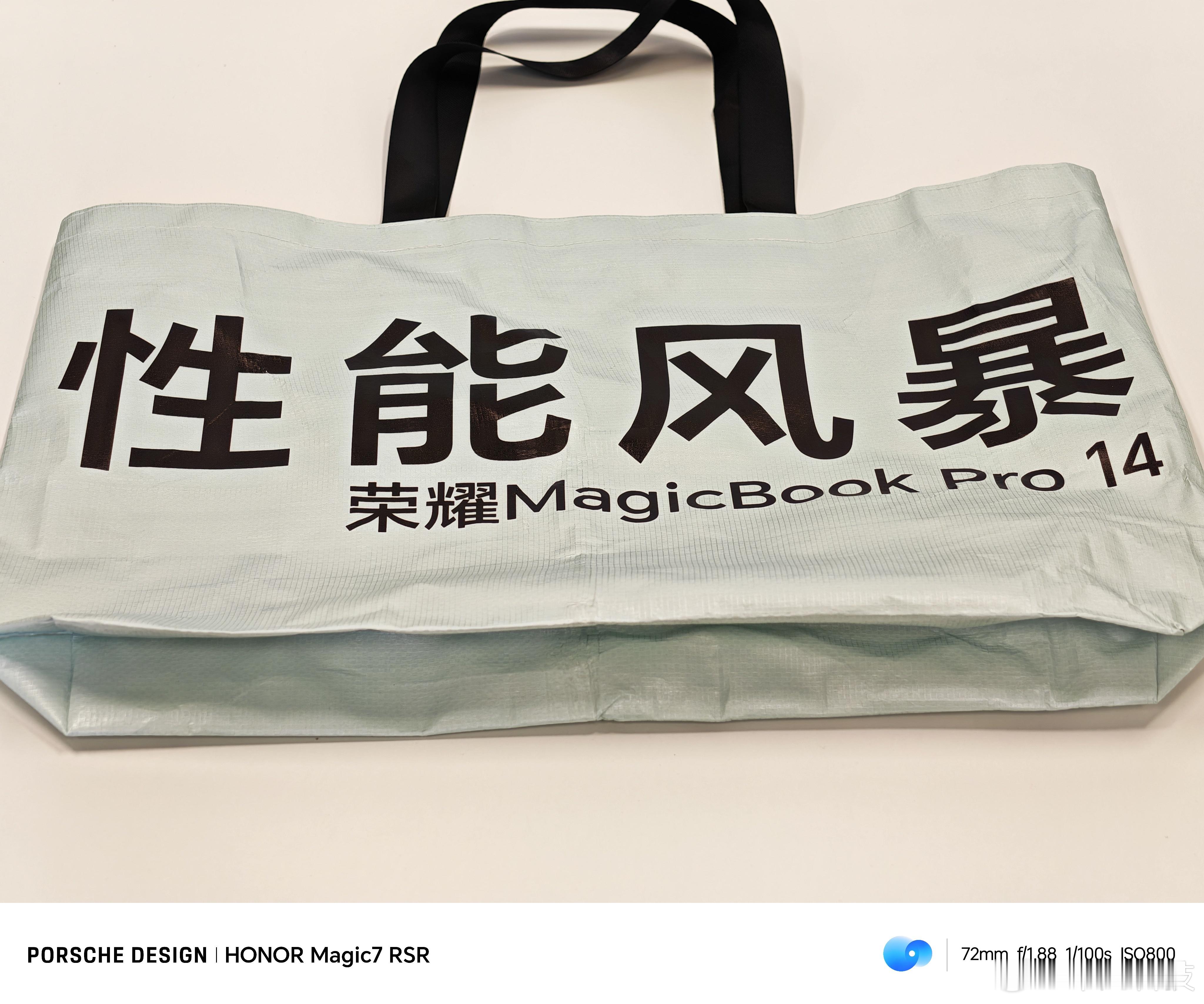 今天下午荣耀MagicBook Pro 14就要发布了！因为工作冲突，没能去西安