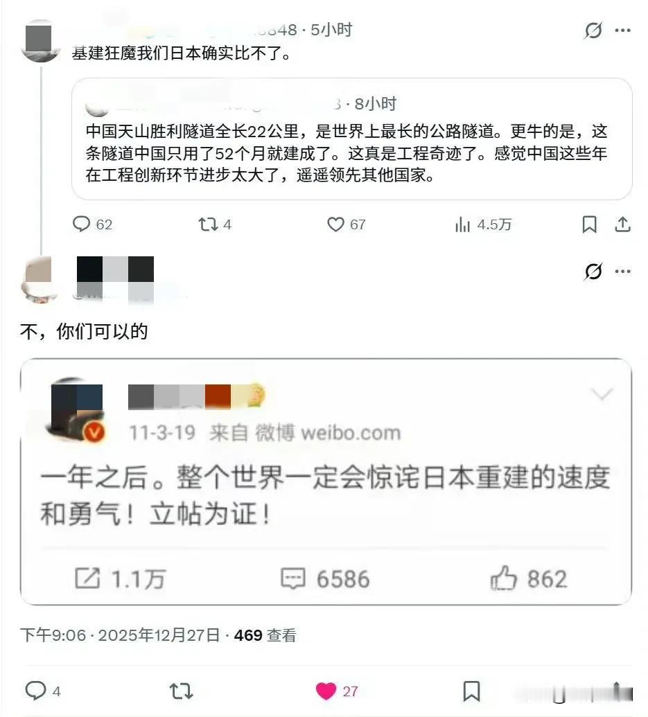 润日的大公知前知名主持人都不得不承认基建狂魔是它们日本比不了的，最近新疆天山山脉