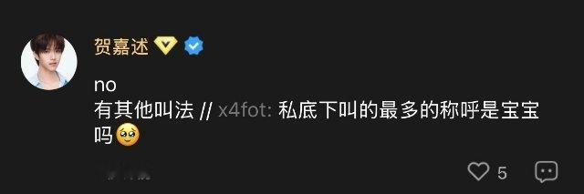 法嘉致富 原来私下叫的是宝宝啊 嘴硬怪 