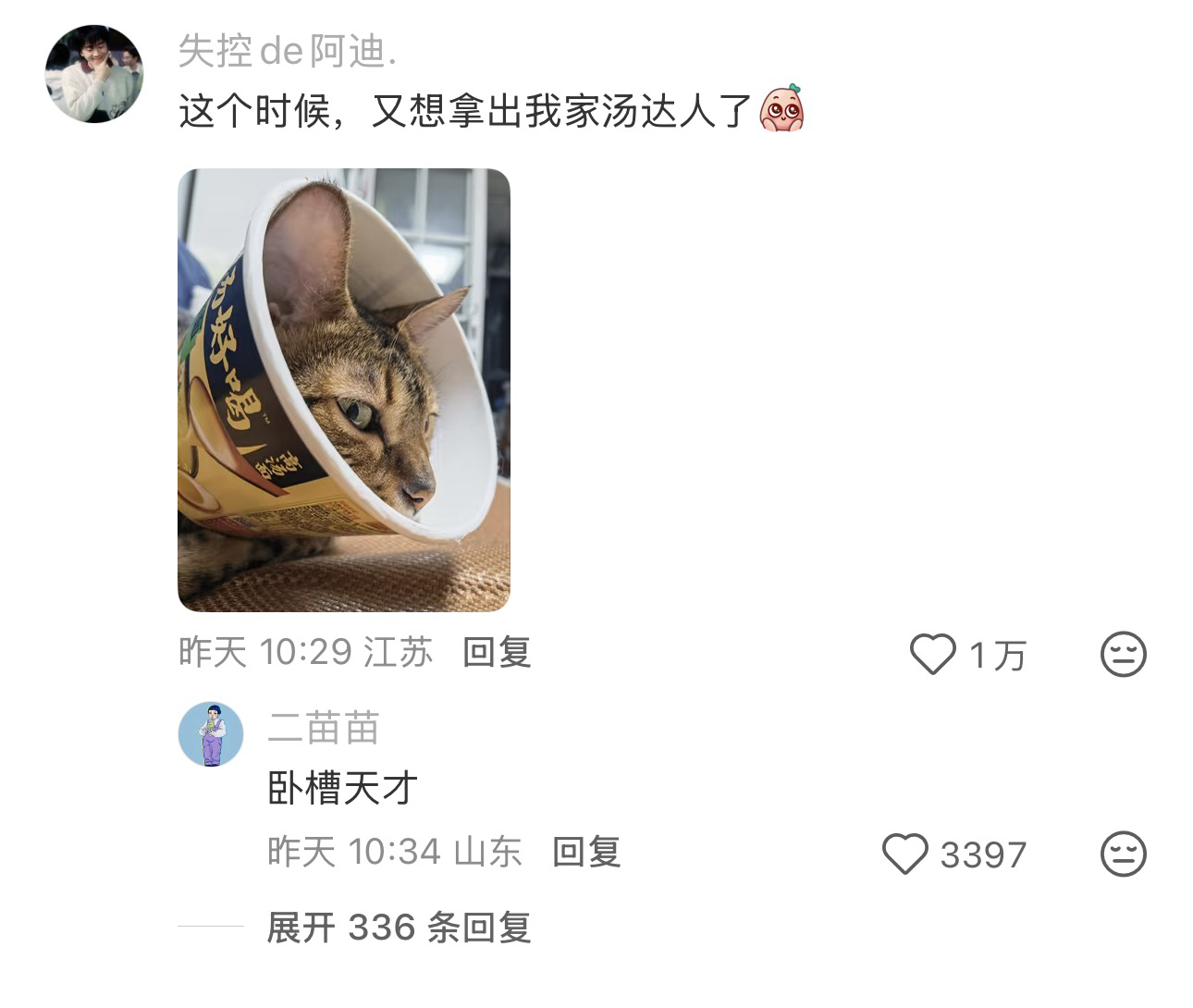 头套好像买长了一点… 