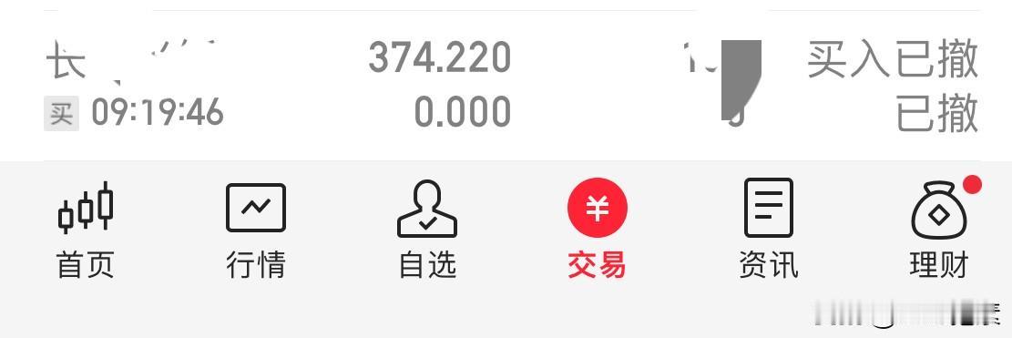 上午大盘走势验证，操作教训持股中两股两连板买少了，上午卖一买三

盘前还有点担心
