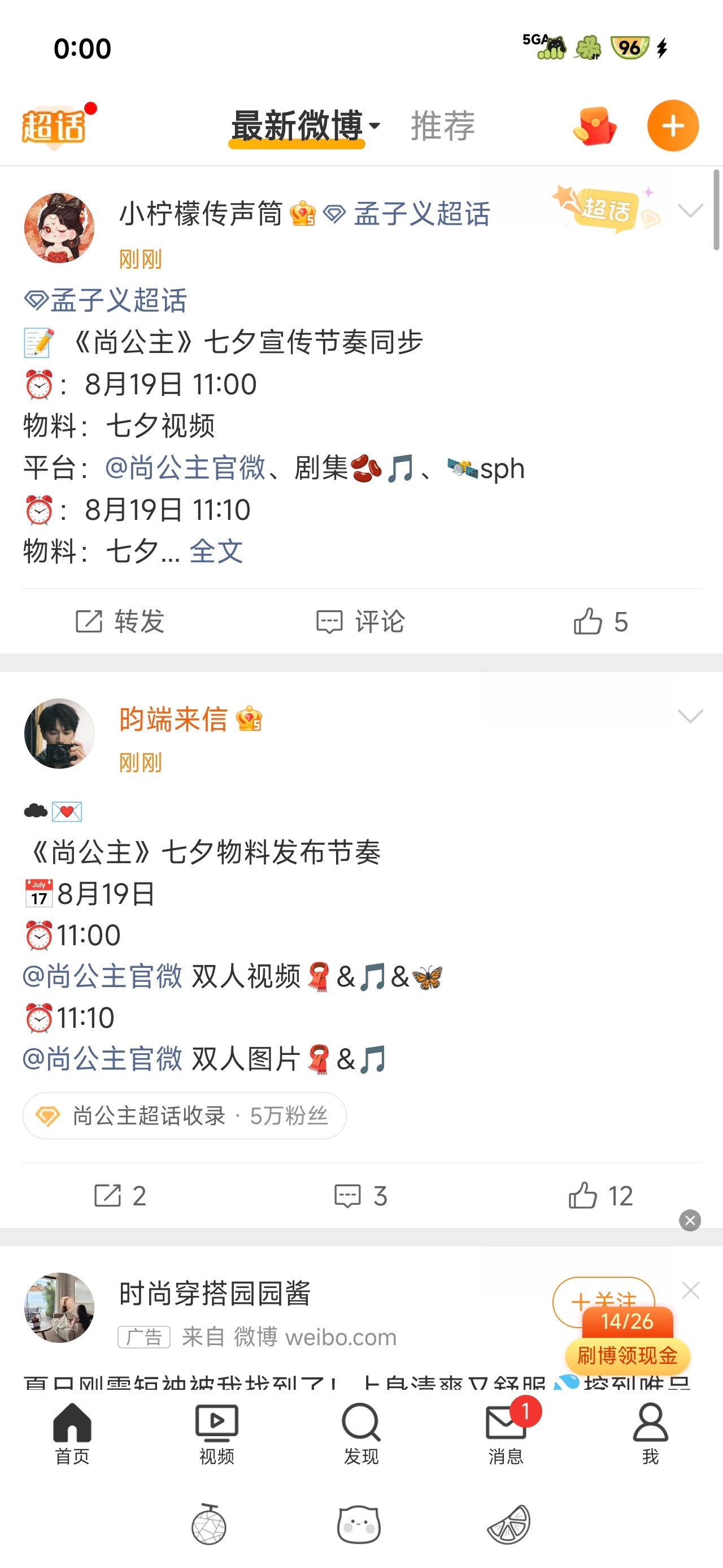 啊啊啊啊啊啊尚公主