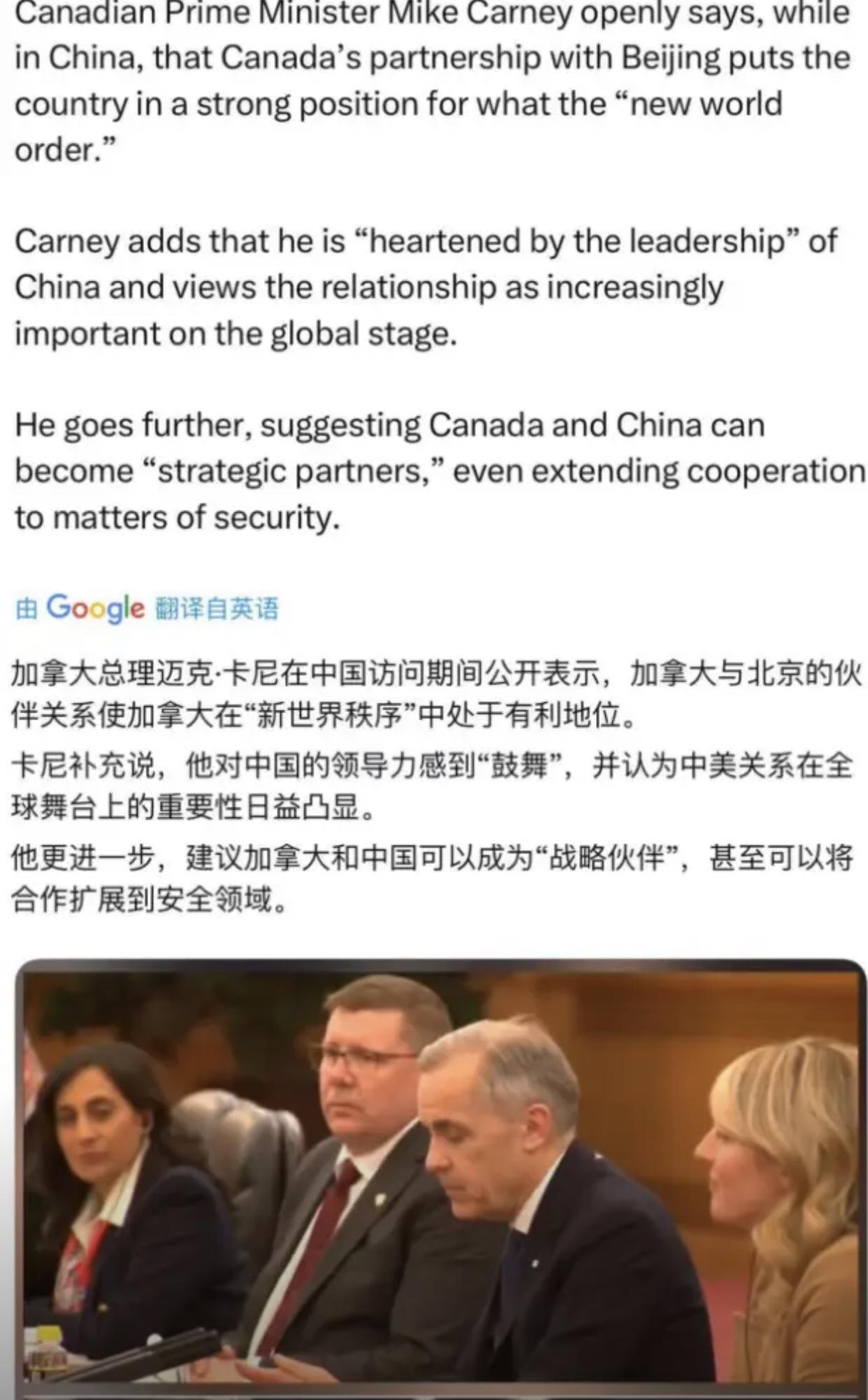 到访中国的加拿大总理卡尼表示：他对中国的领导力感到“鼓舞”，中美关系在全球事务中