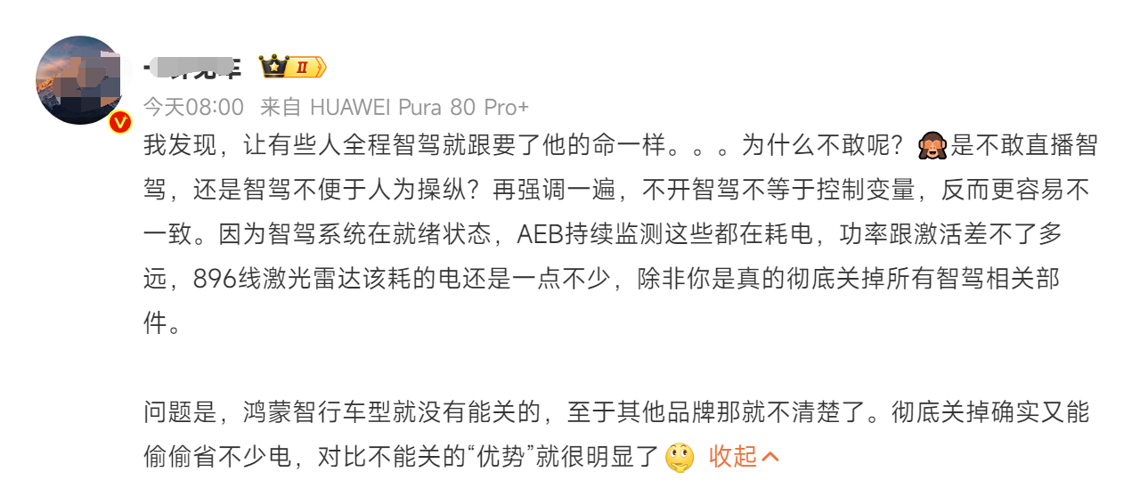 这位智慧大V已经诠释了什么叫“输有输的赢法” 