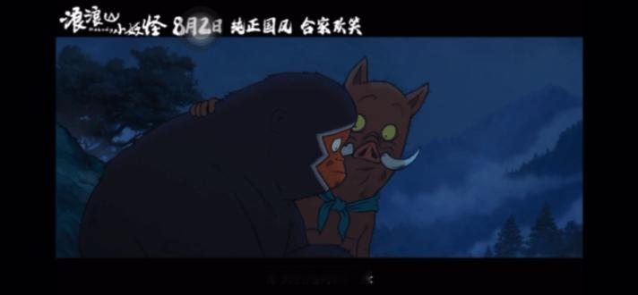 周冬雨被浪浪山小妖怪燃到了 周冬雨说小妖怪有反抗的力量，太对了！打工人看的时候频