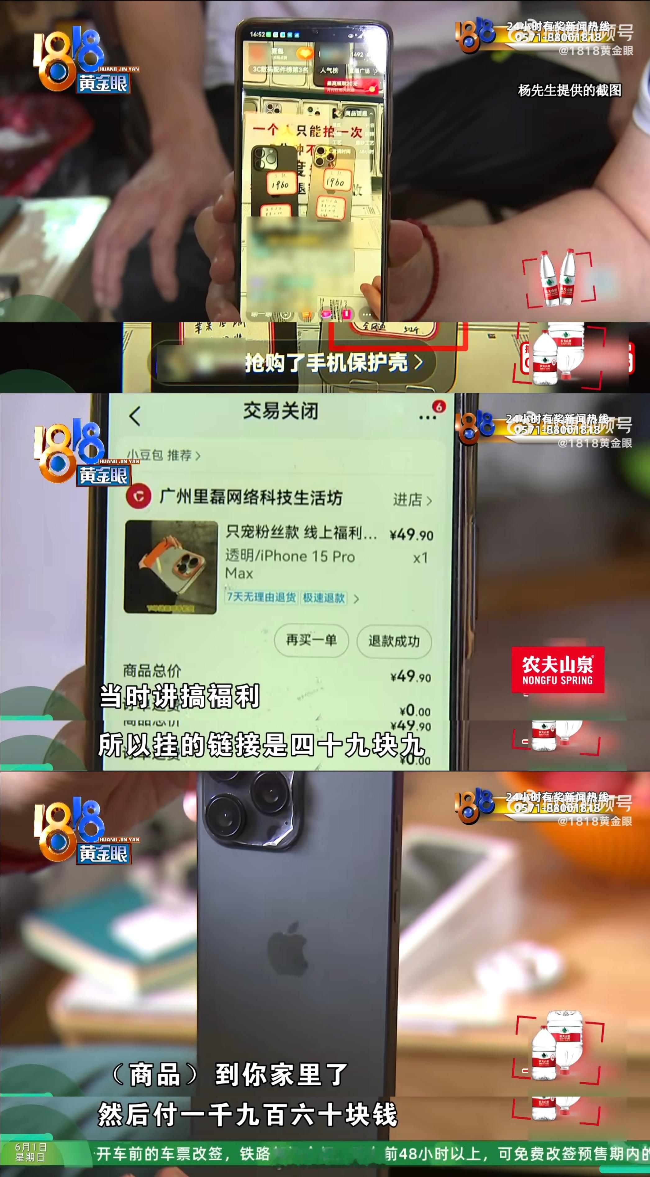 花两千买苹果15被说一眼假看了下这个新闻，假手机是一方面，主要是这位消费者绕过平