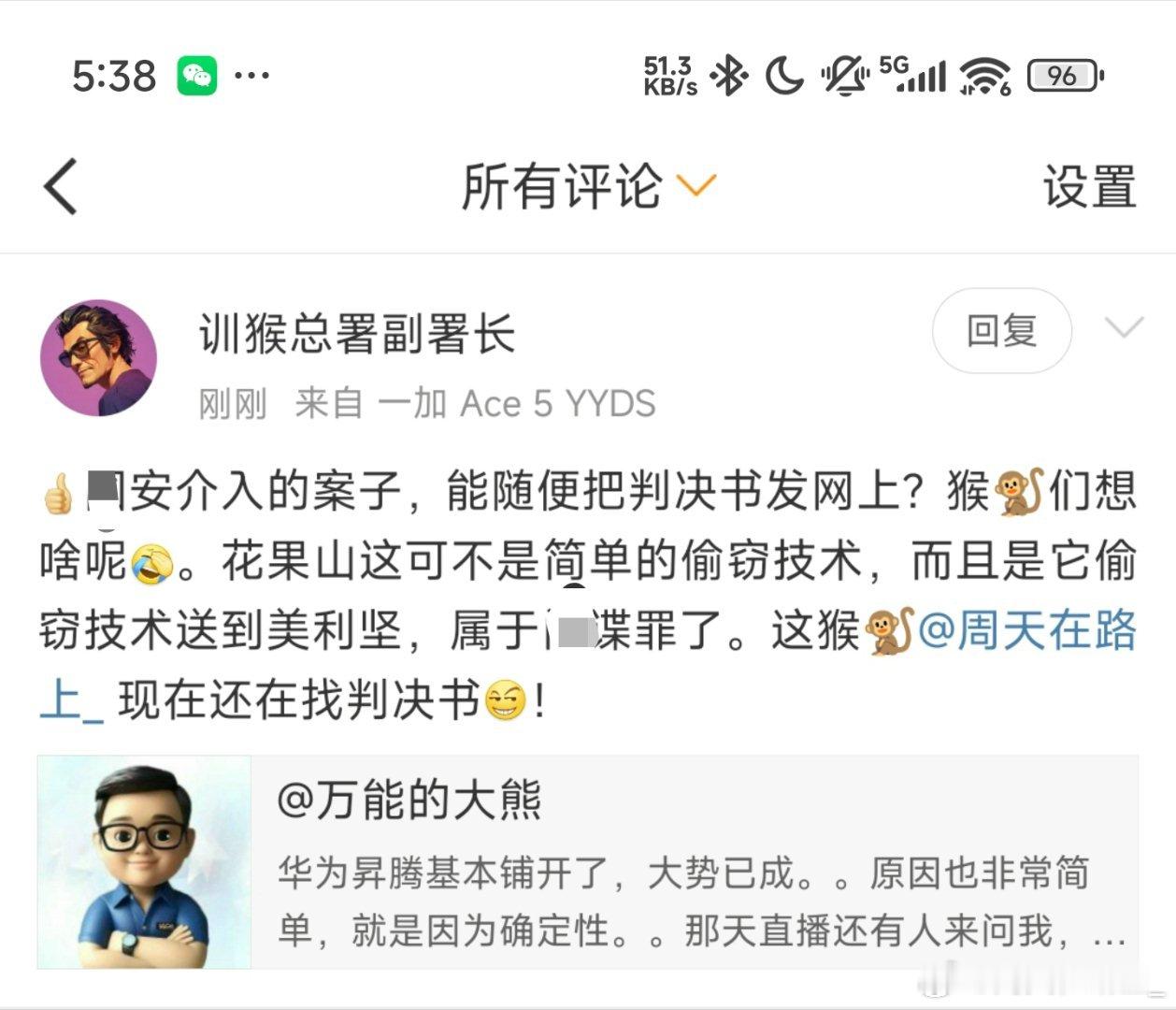 有的时候完全没法理解这种人高通发布全球最早的量产WiFi7芯片是2022年2月这