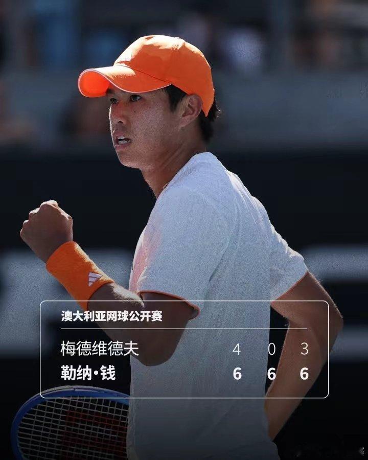 次盘送蛋！20岁勒纳·钱3-0横扫梅德韦杰夫，生涯首进大满贯8强梅德韦杰夫梅德韦