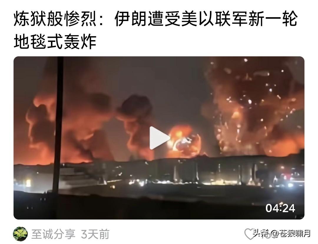 伊朗不妥协，美以继续打！重点转向导弹与无人机储藏库及生产厂。

战前美以三个免战