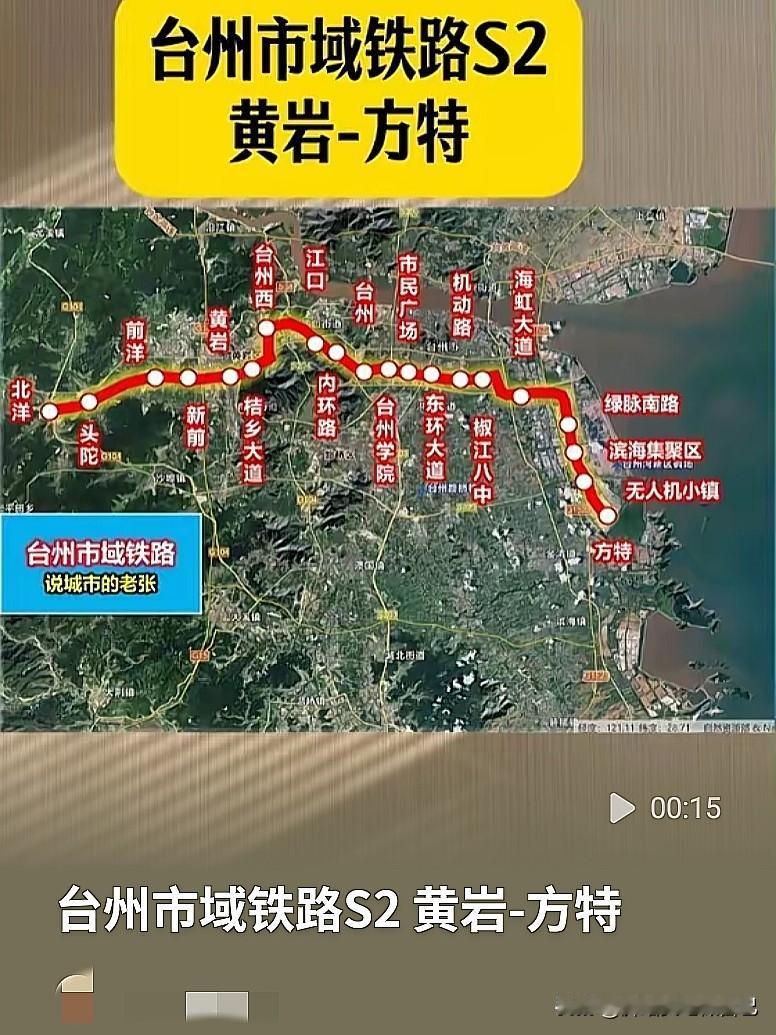 台州人盼好久！S2线黄岩直达方特，以后坐地铁去游乐园～

台州小伙伴注意啦，S2