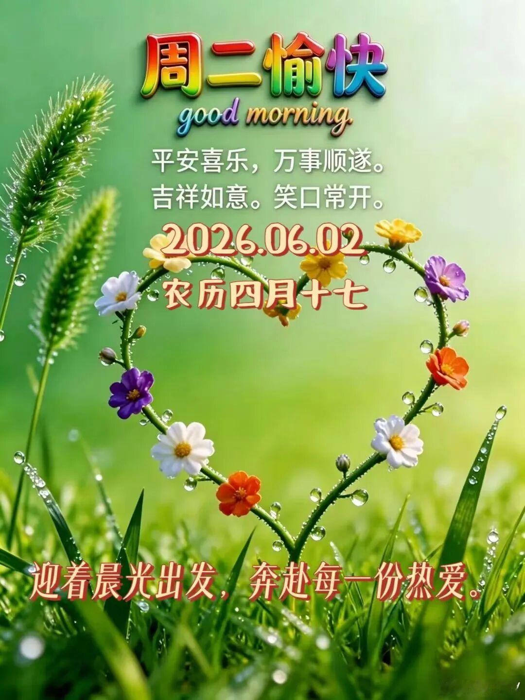 半糖微语录  有爱的人，就用心去爱；有想做的事，就努力实现。人生没有止境，不管经