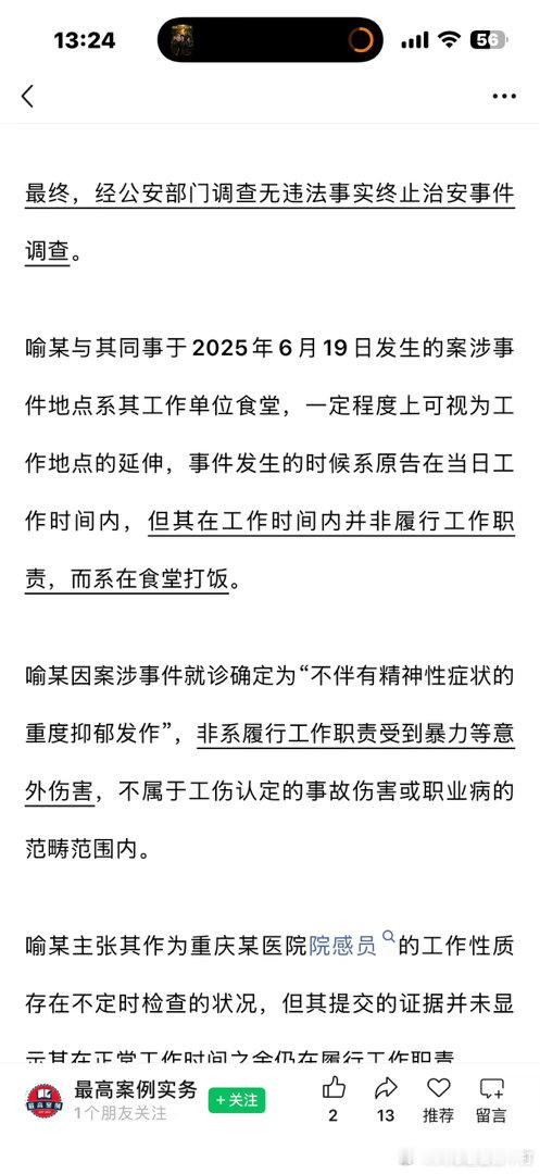女子说自己打饭被掀开裙子摸大腿组织调解要求道歉调查监控发现查无此事，作出了相应的