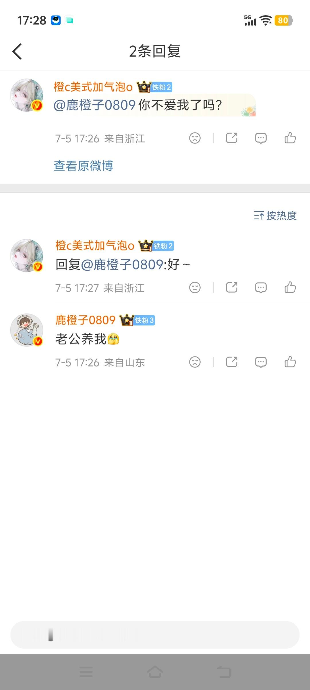 有求必应的好老公谢谢夹心橙嘿嘿 