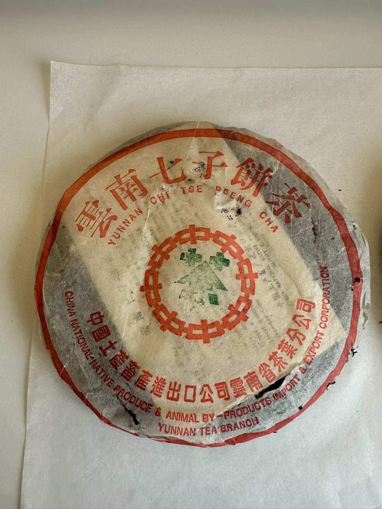 赏析纯干仓95年勐海茶厂8582
95年勐海茶厂8582 普洱茶