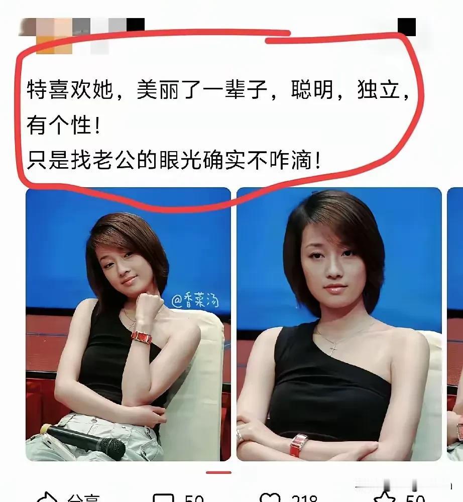 她能找比自己小那么多岁的，说明也不咋地。而且当时她刚和某大导演分手，很难说不是赌