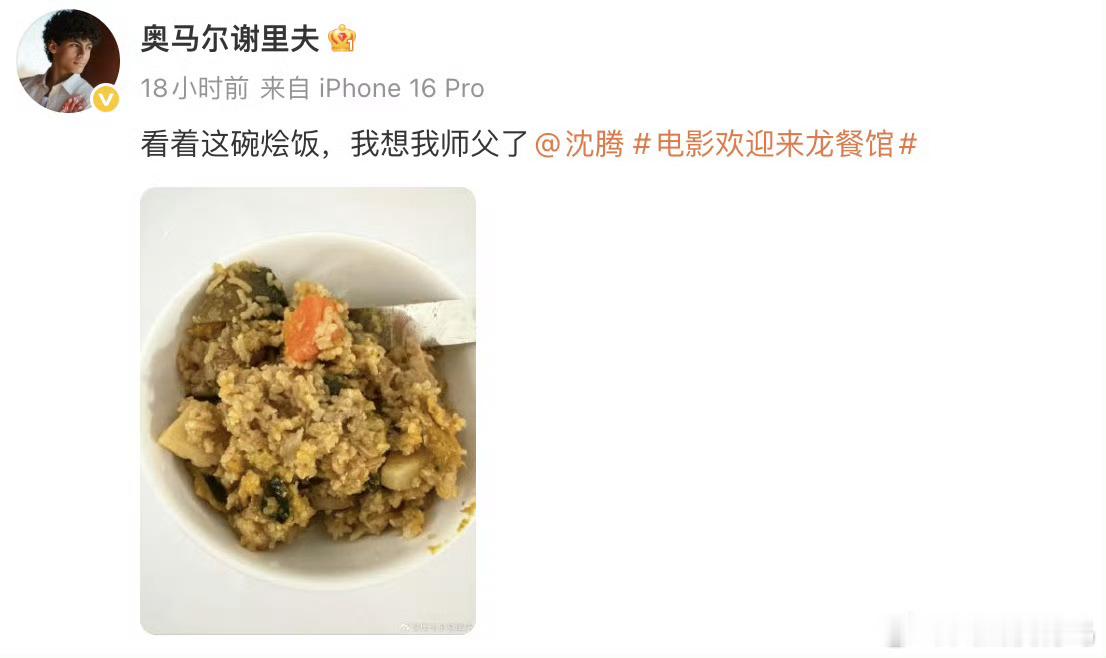 沈腾你好宠龙餐馆这群人沈腾说蒋奇明走时尚路线少吃点这个龙餐馆还是太好玩了，笑不活