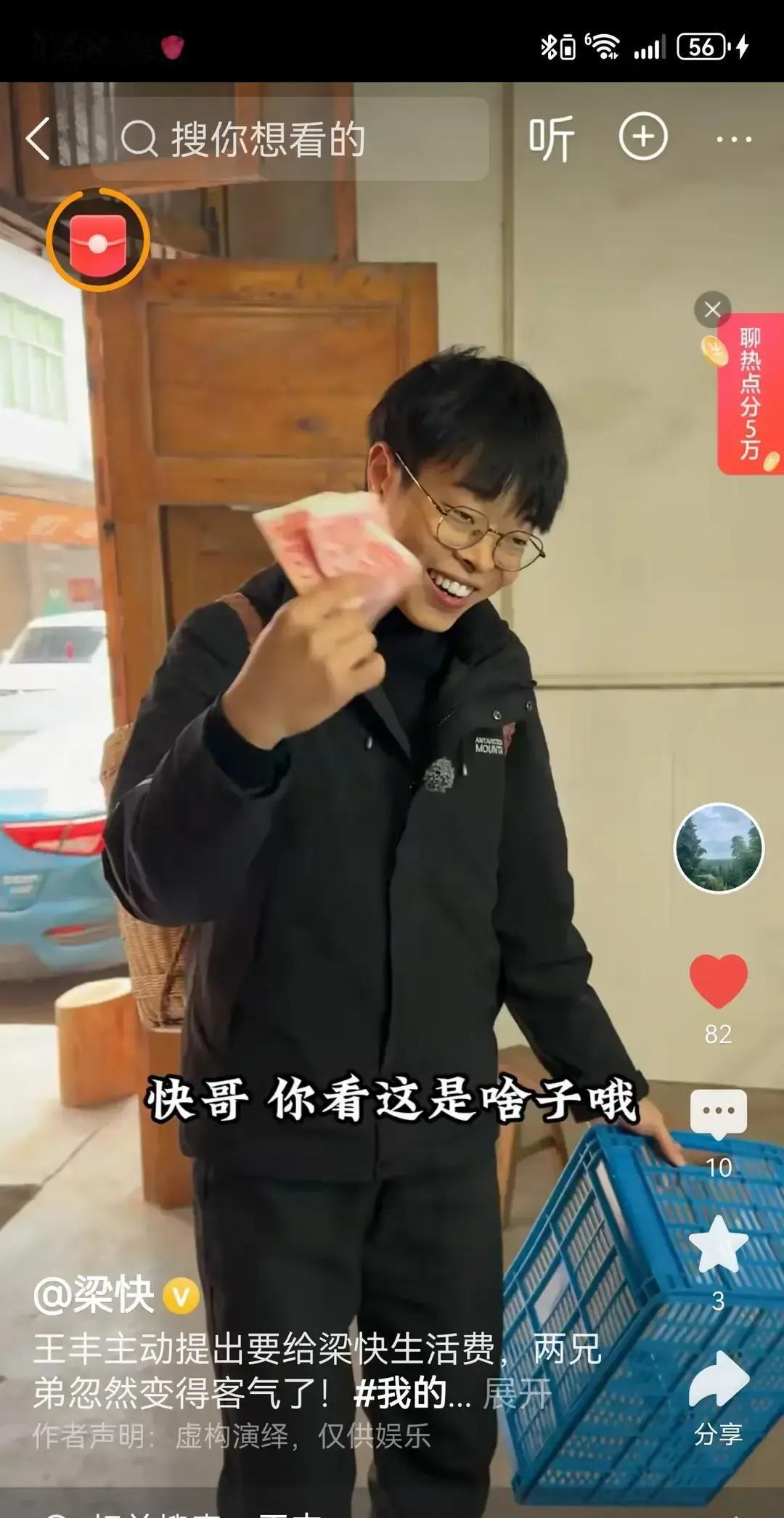 王丰收了皮蛋定金五百块，转身就冲回梁快家，把钱拍在桌上说这回必须算房租。
梁快脸