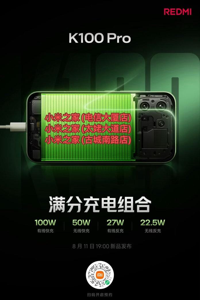 满分旗舰，就要有满分充电⚡️
K100 Pro 搭载 100W 有线快充、50W