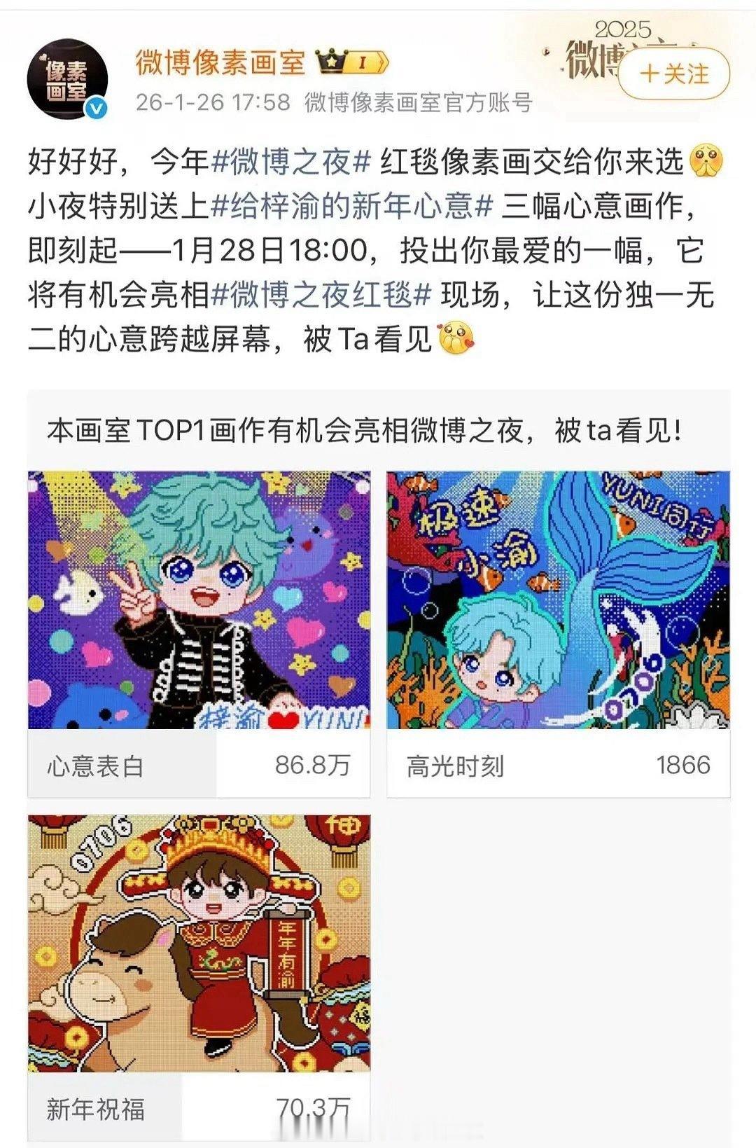 微博之夜画室 梓渝家怒投157w票，说画会出现在红毯现场明星本人看到梓渝工作室 