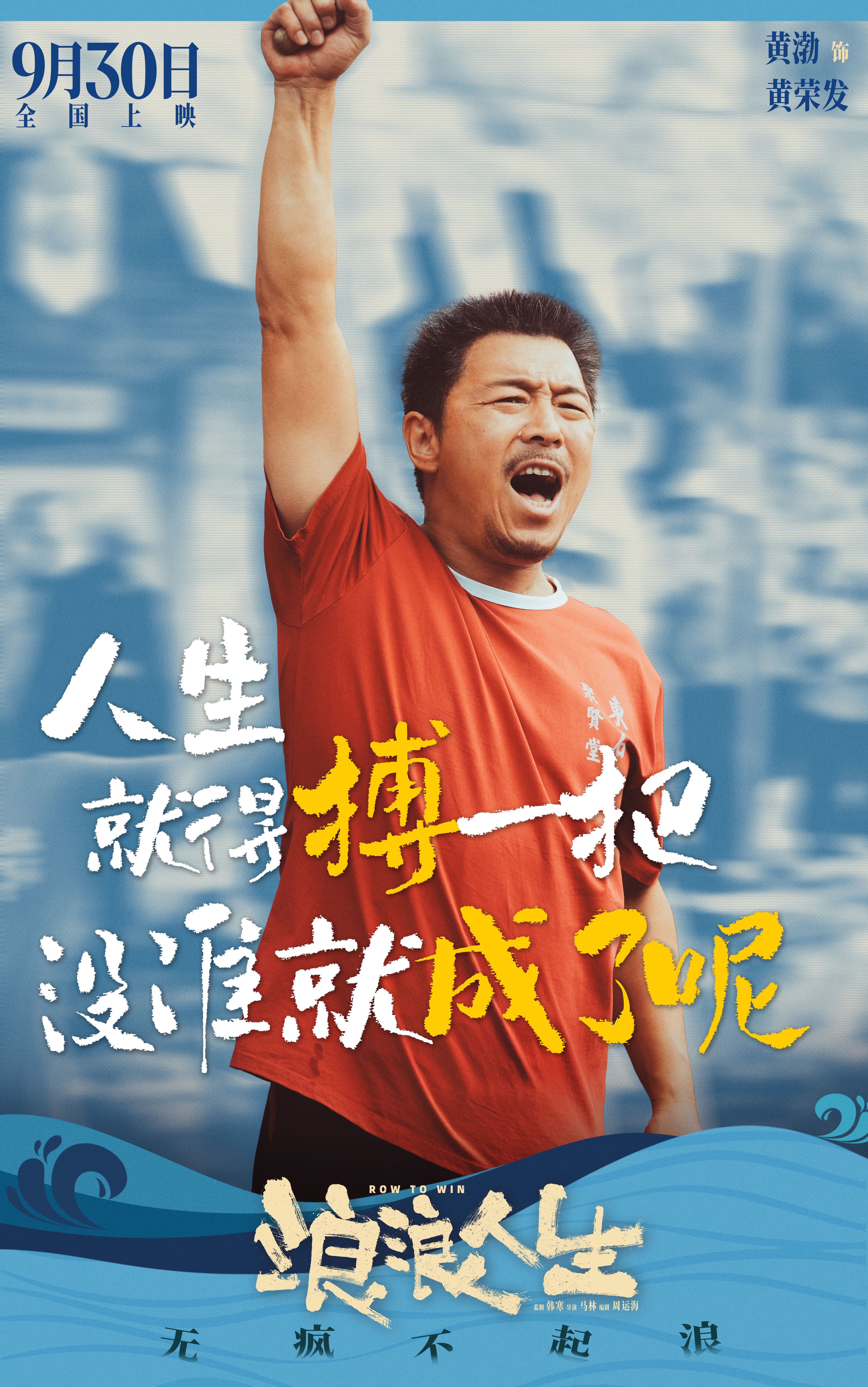 范丞丞现身浪浪人生首映礼 好一个浪浪相亲相爱的一家人，只想说为什么我不在首映礼的