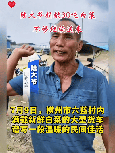 最近一件暖心的事情打动了很多网友。广西横州遭遇严重洪涝灾害，大片菜地被洪水淹没，