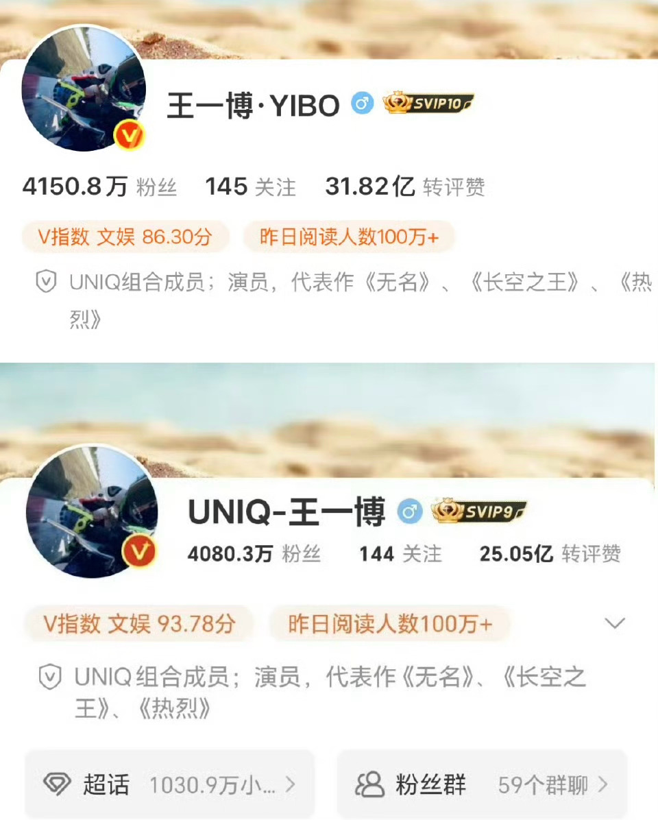 王一博微博改名后，当初一起走红的肖战王一博都改微博名了！