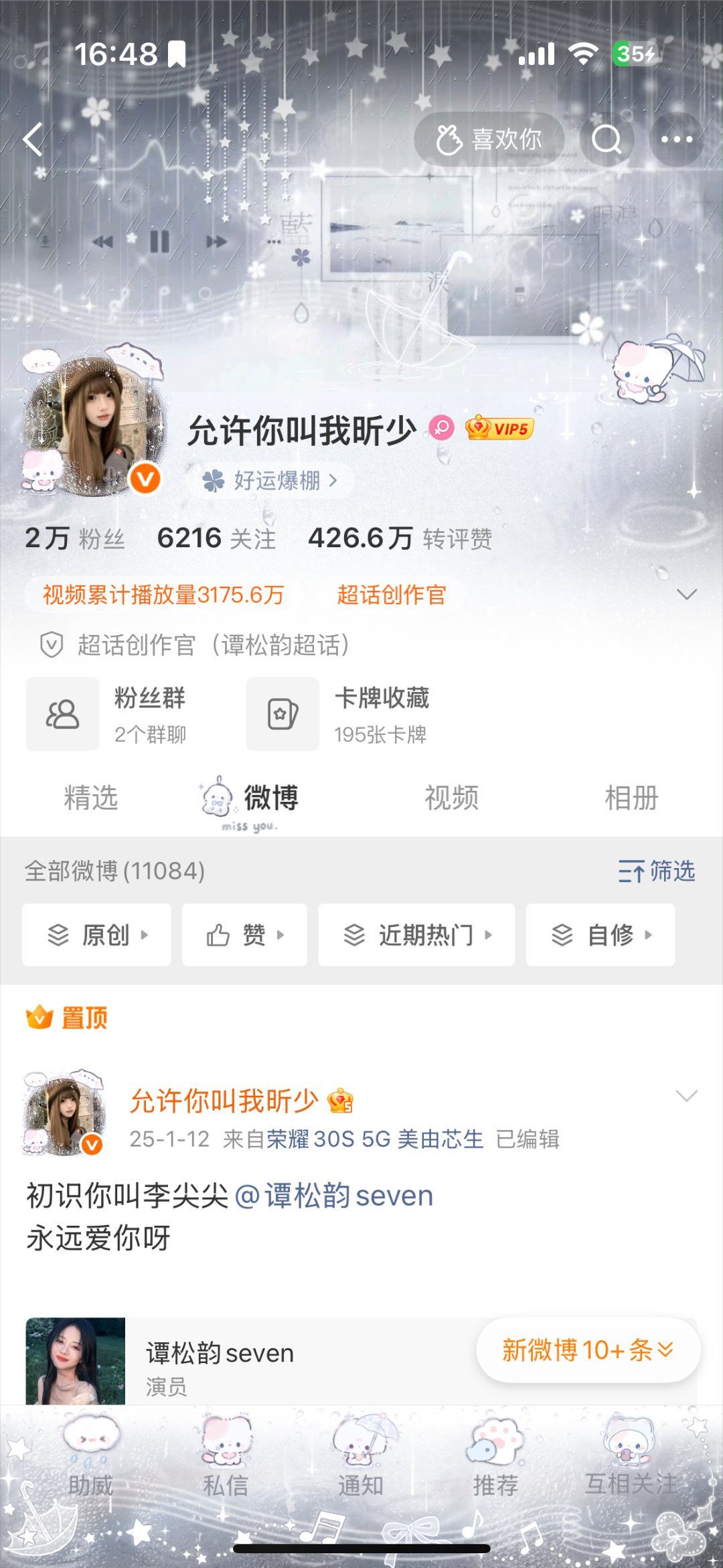 如此萌的宝宝可否可赠与我互动一枚？ 