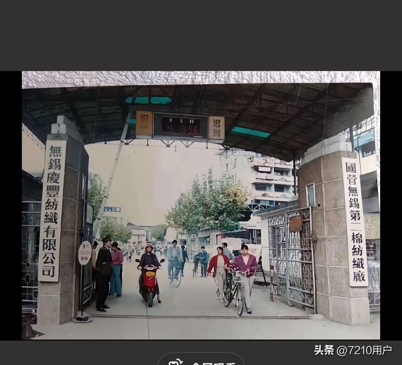 是不是人上了年纪就开始怀念过去了，现在想想刚刚进厂时92年，无锡国棉二厂，那时效