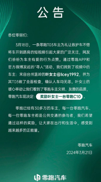 【什么样的“卷”才是汽车消费者希望看到的？】这几天有零跑T03车主为礼让救护车而