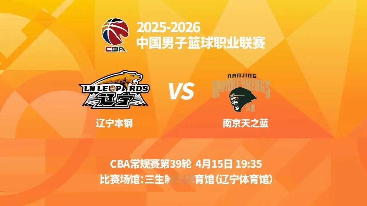 观战指南：对阵双方：辽宁队VS同曦交手时间：4月15日19时35分比赛场馆：三生