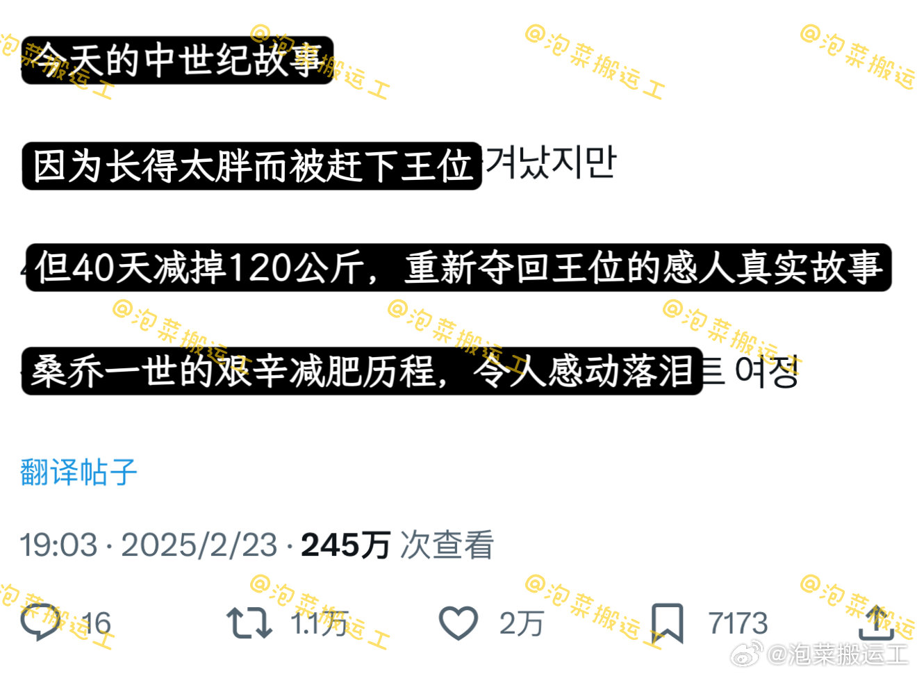 【twi.】最励志的减肥故事 