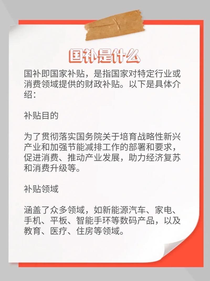 2026国补大调整：有人省钱几万，有人一分没有？背后逻辑太真实了

财政部一锤定