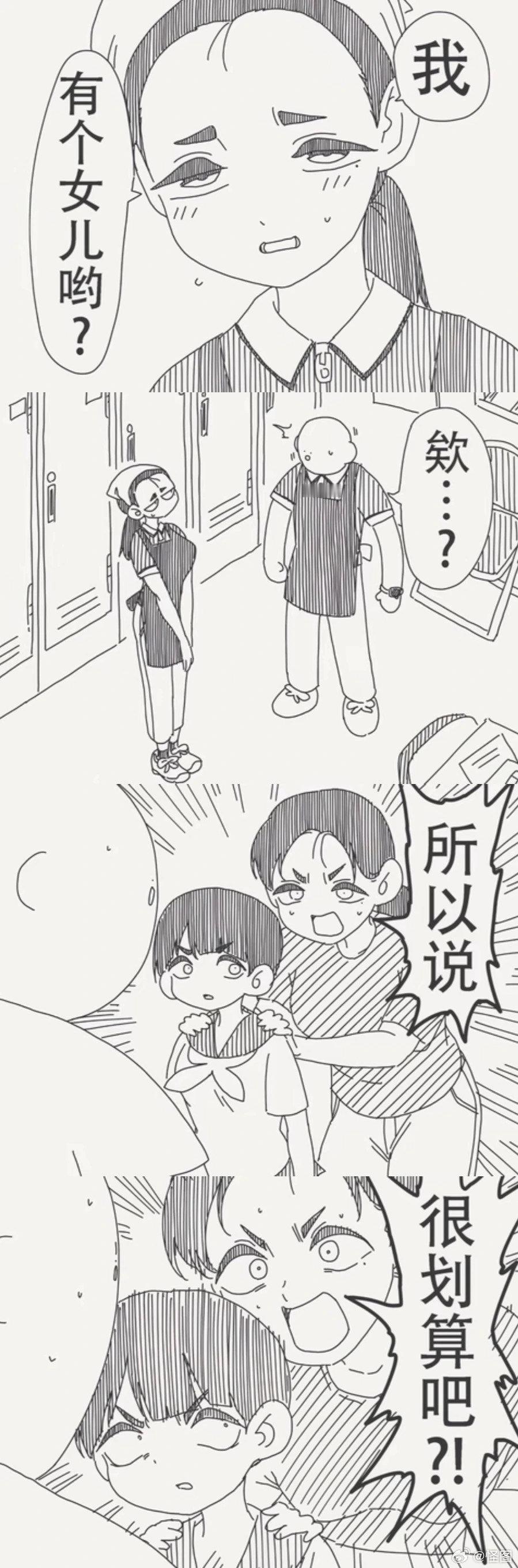 买一送一很划算啊 ​​​