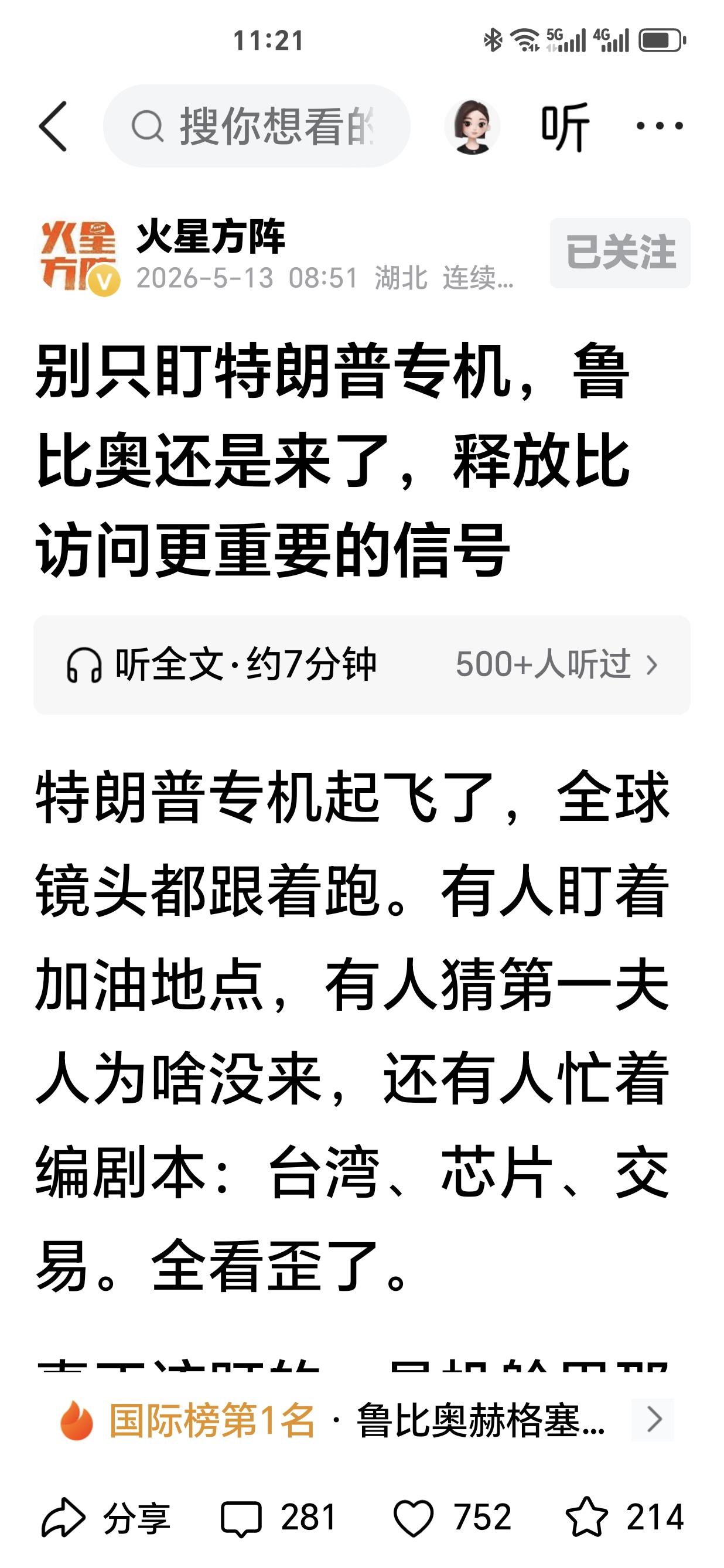鲁比奥不是被我们制裁了吗？不是还没有撤销制裁吗？
国内外多家媒体确认，美国国务卿