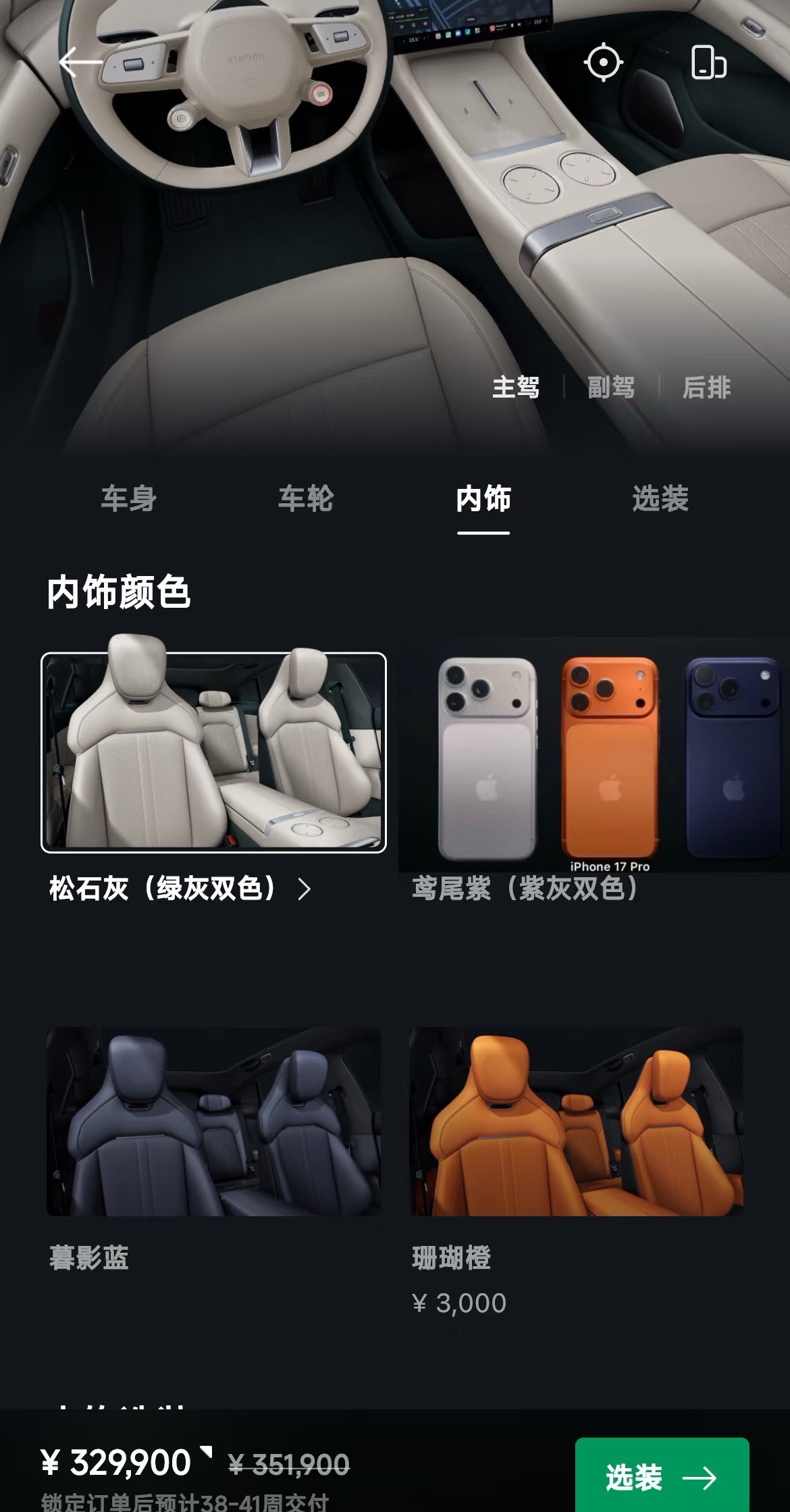 iPhone17的设计灵感找到了 当时出iPhone 17外观图爆料的时候，就感