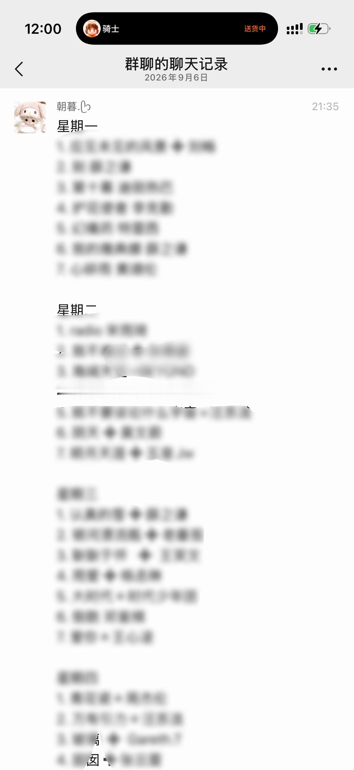 我去广播站也太有品了居然放我们陆虎的歌🫶🏻 ​​​
