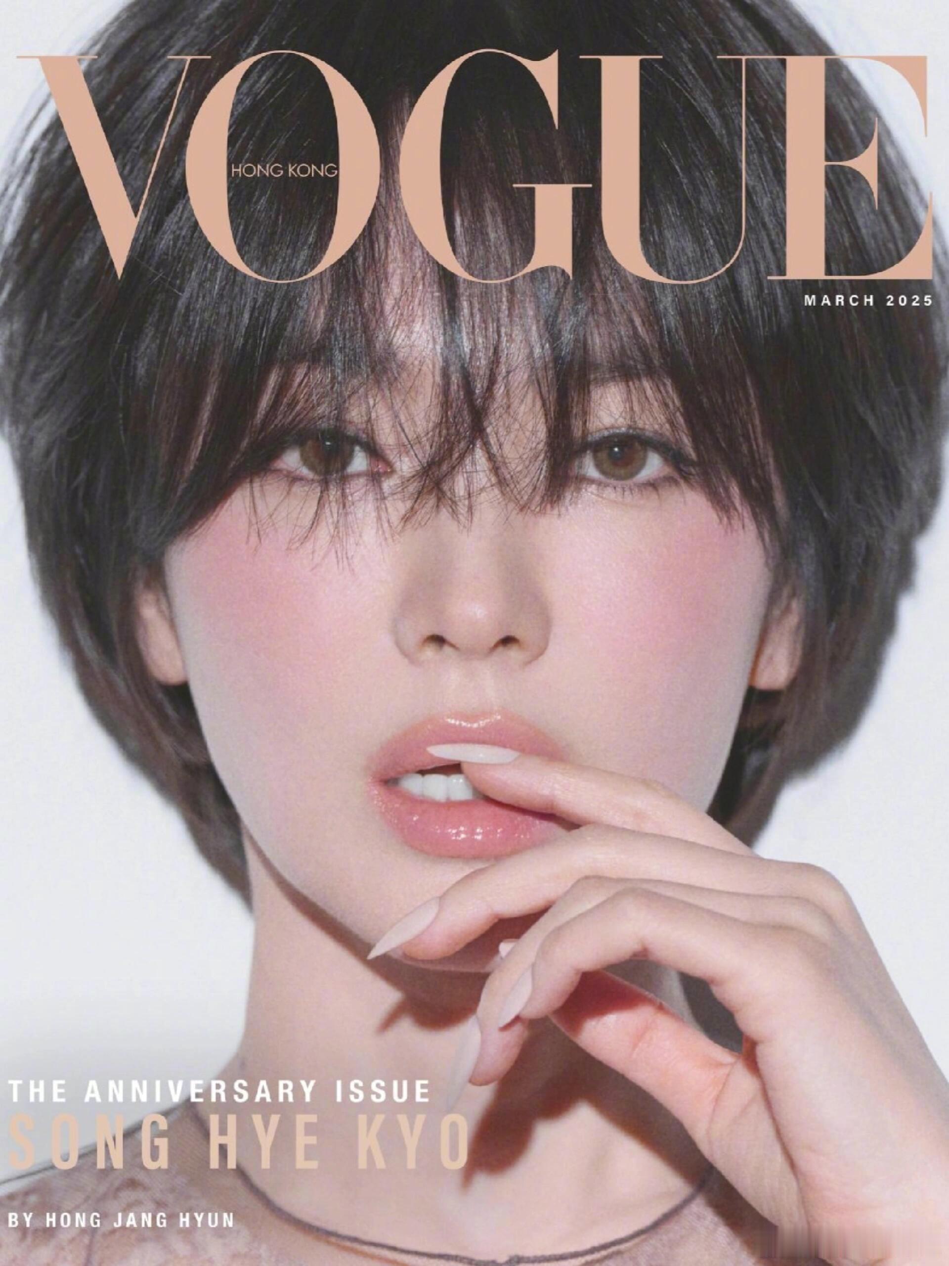 宋慧乔港版VOGUE开季刊，想起了韩国理发店的免责声明：想剪短发 首先脸得是宋慧