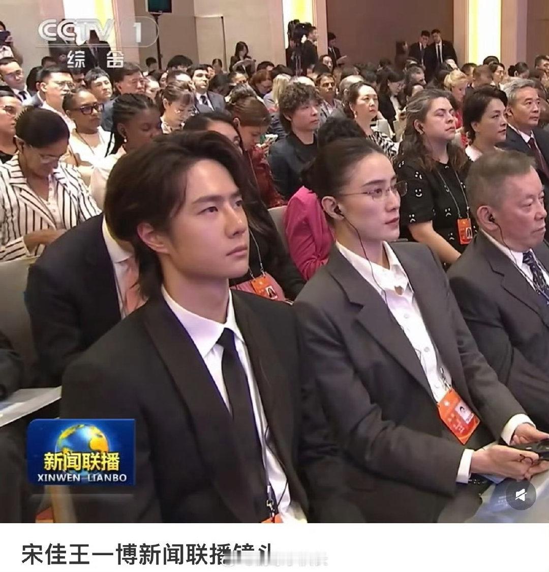 宋佳王一博像考进体制内了一样王一博体制内气息扑面而来 ​宋佳王一博像考进体制内了