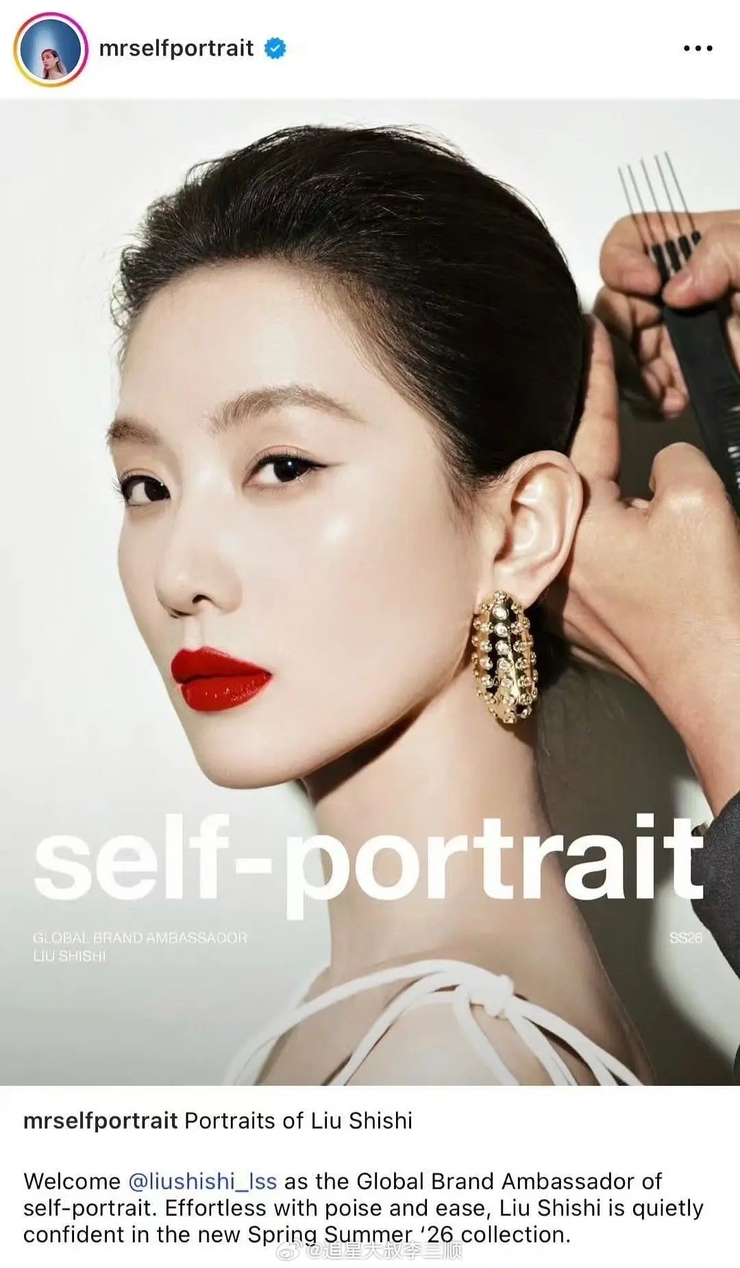刘诗诗官宣self-portrait全球品牌代言人官宣，第5个奢代