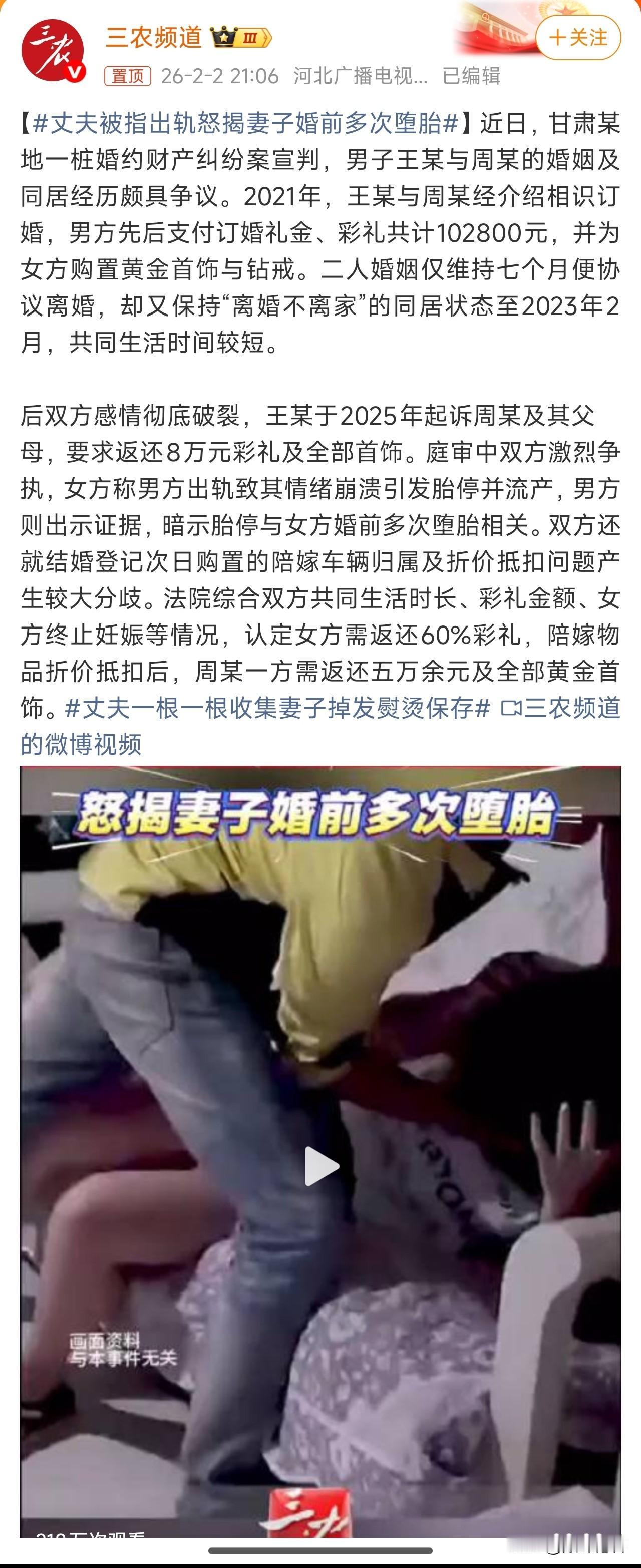 丈夫被指出轨怒揭妻子婚前多次堕胎，第一，婚前多次堕胎，导致婚后怀孕也很难留住孩子
