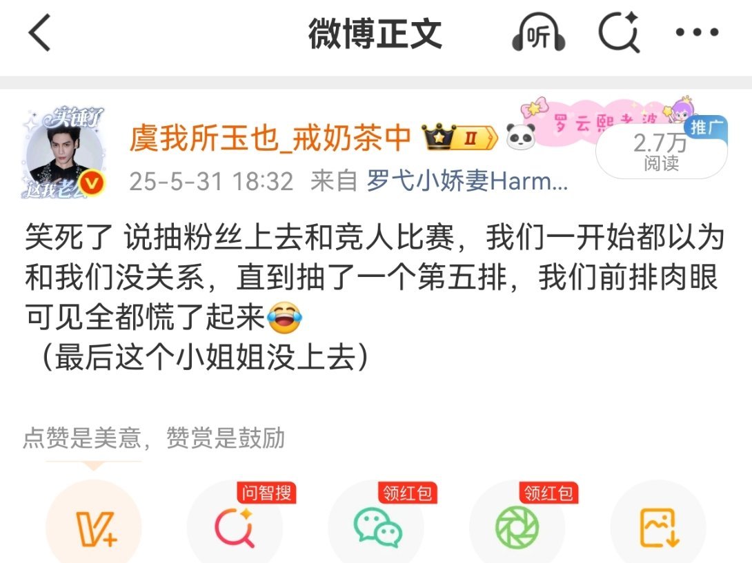 笑死我了哈哈哈哈哈哈“主办方我们陪老公来的 我们不会”“这谁的家属啊”“罗云熙的