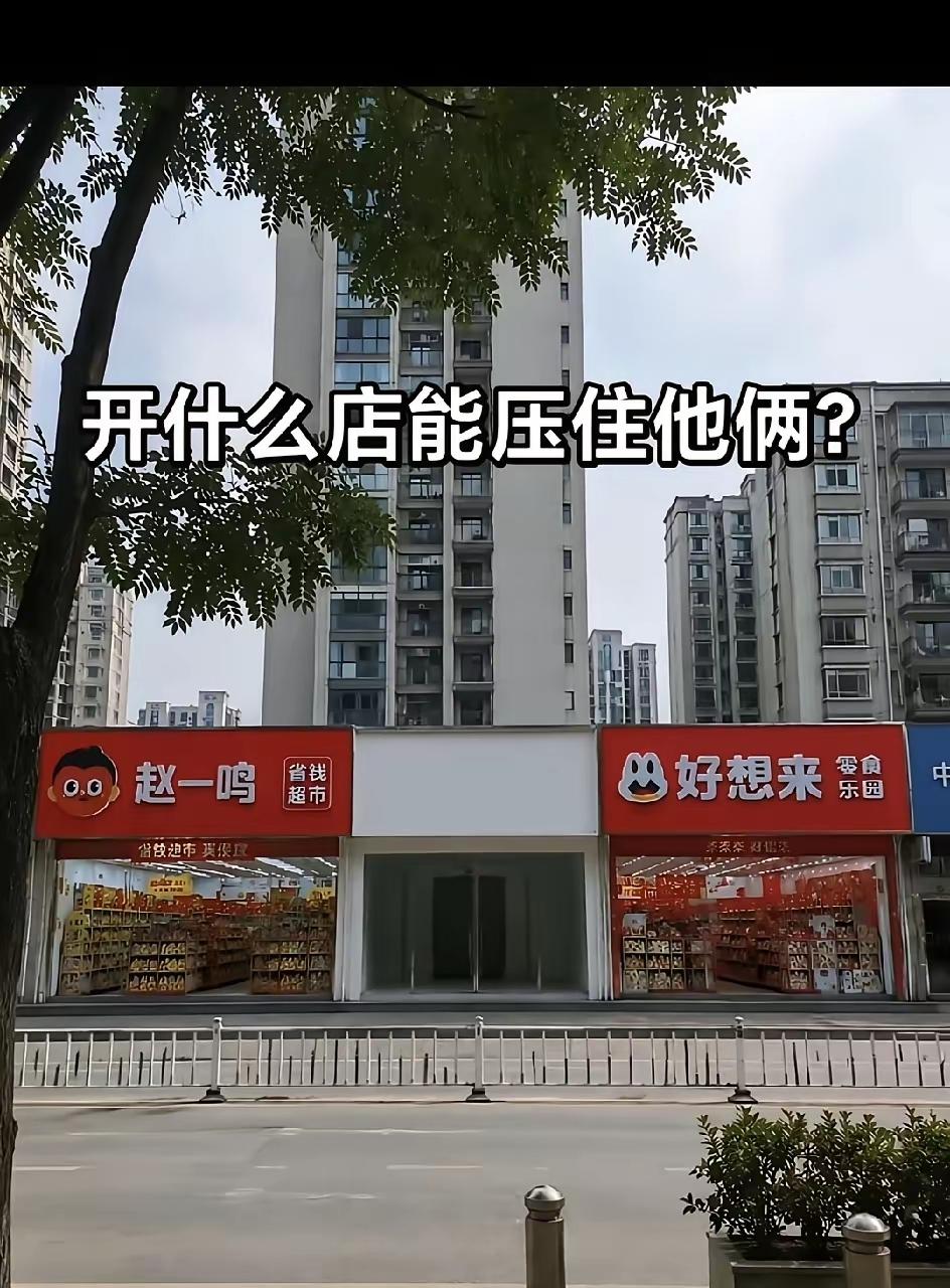 中间这家空的让人害怕！