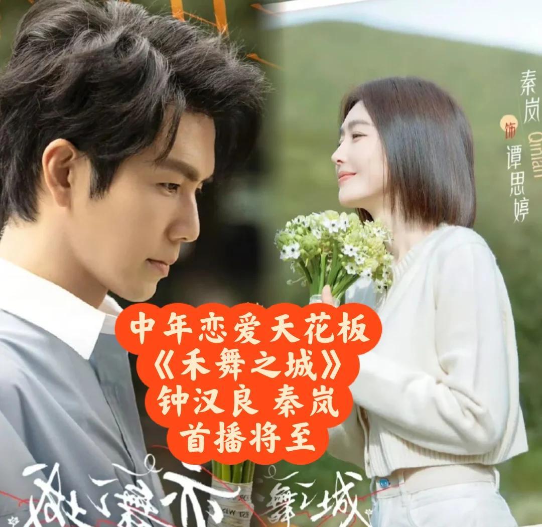 《亦舞之城》和《何以笙箫默》相比，天壤之别。
同样是若干年后初恋重逢，
但细节的