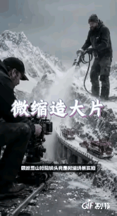 大片原来是小场景制造出来的，不过，有了AI这个创意设计估计也要退出历史舞台了。