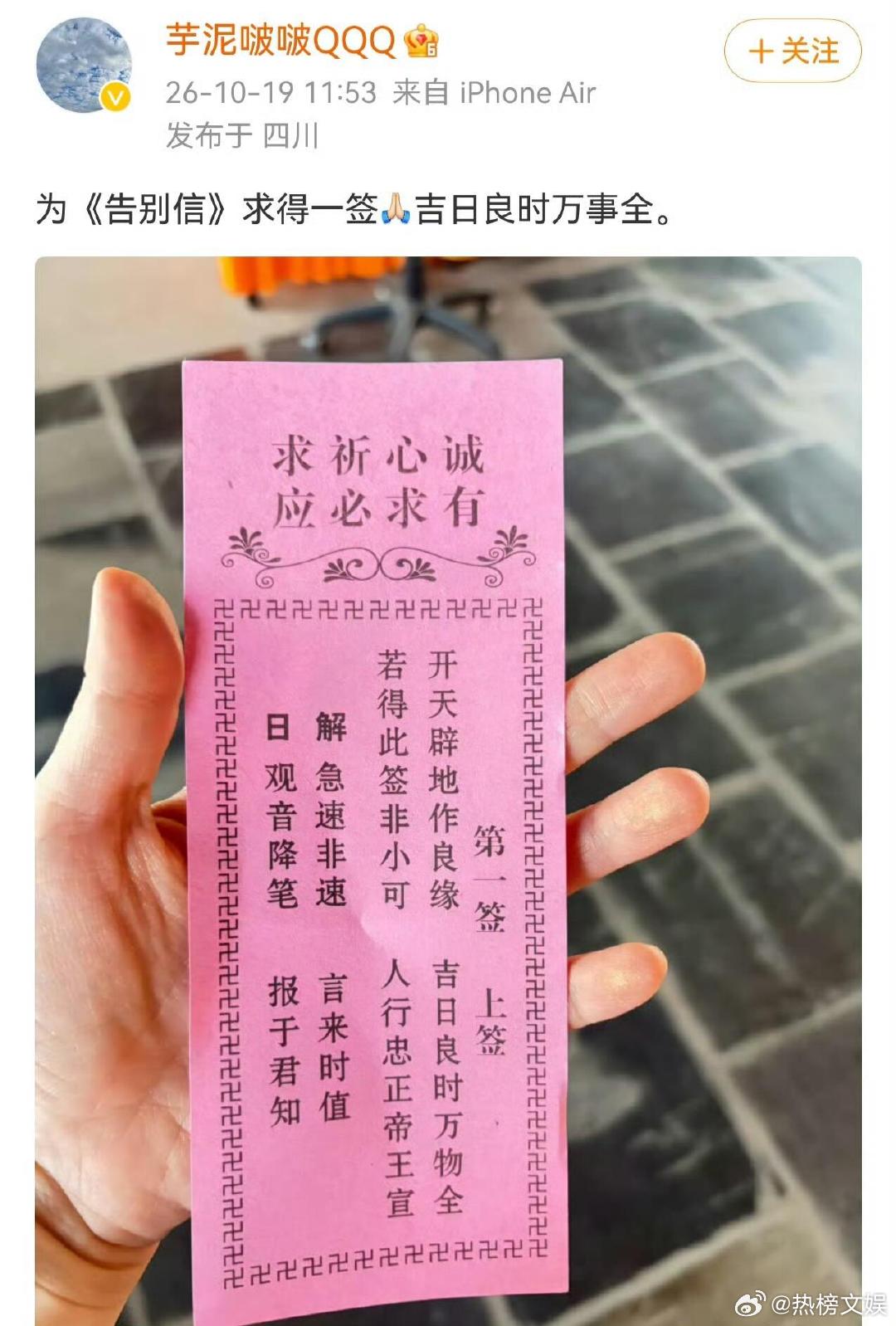 偷偷藏不住制片人为告别信求签制片人这波操作太懂了，求个吉利比啥都强，坐等《告别信