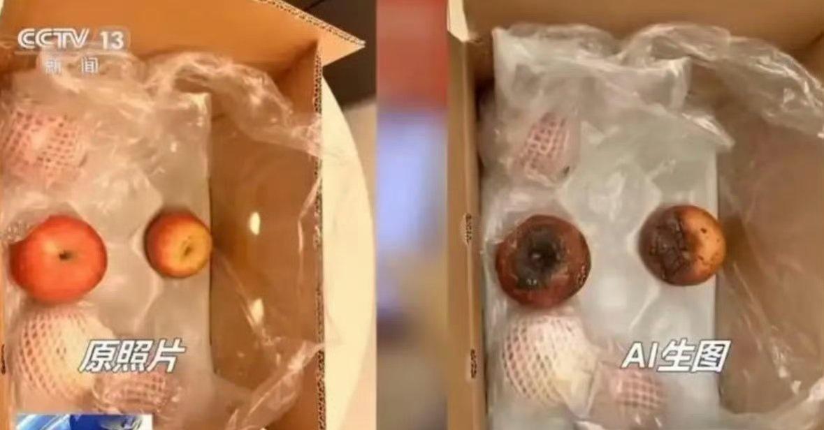 已经有不少人用Ai图仅退款了。生鲜水果成重灾区！ ​​​