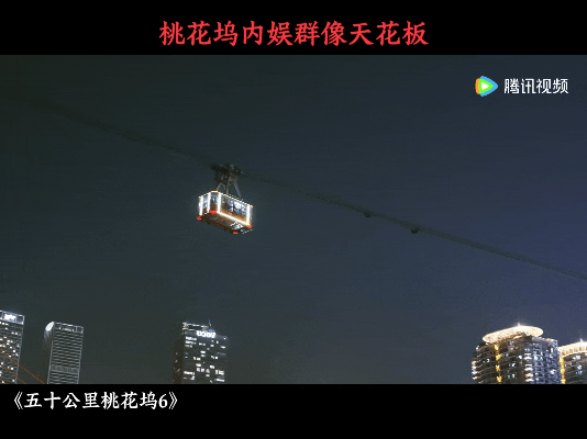 桃花坞内娱友情群像天花板甲板晚风相伴听歌闲聊，落日之下结伴漫步山城，这期无刻意设