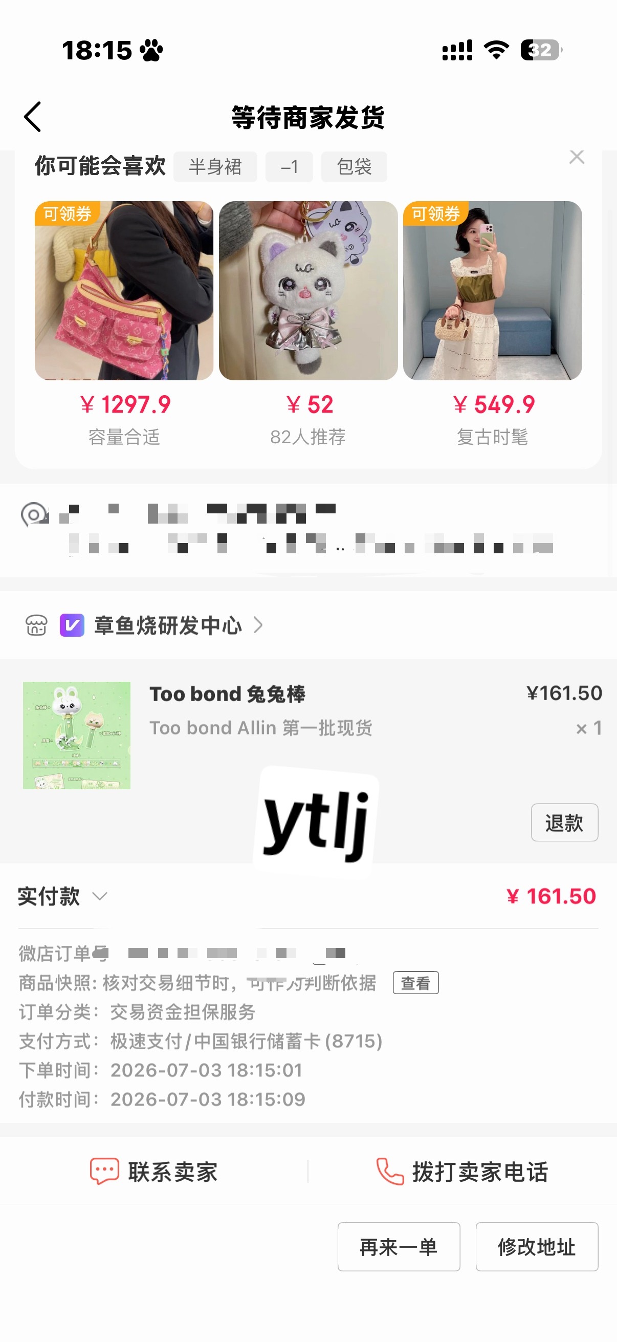 感受速度